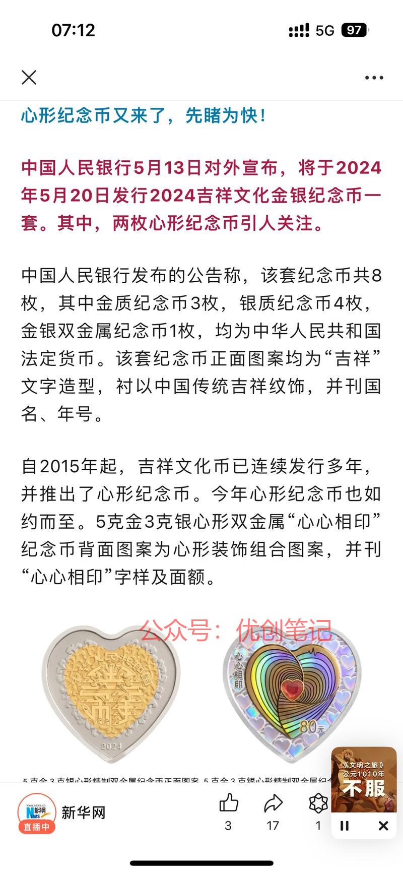 中国人民银行5月13日对…#情报-搞钱线报📢论坛-网创交流-优创圈